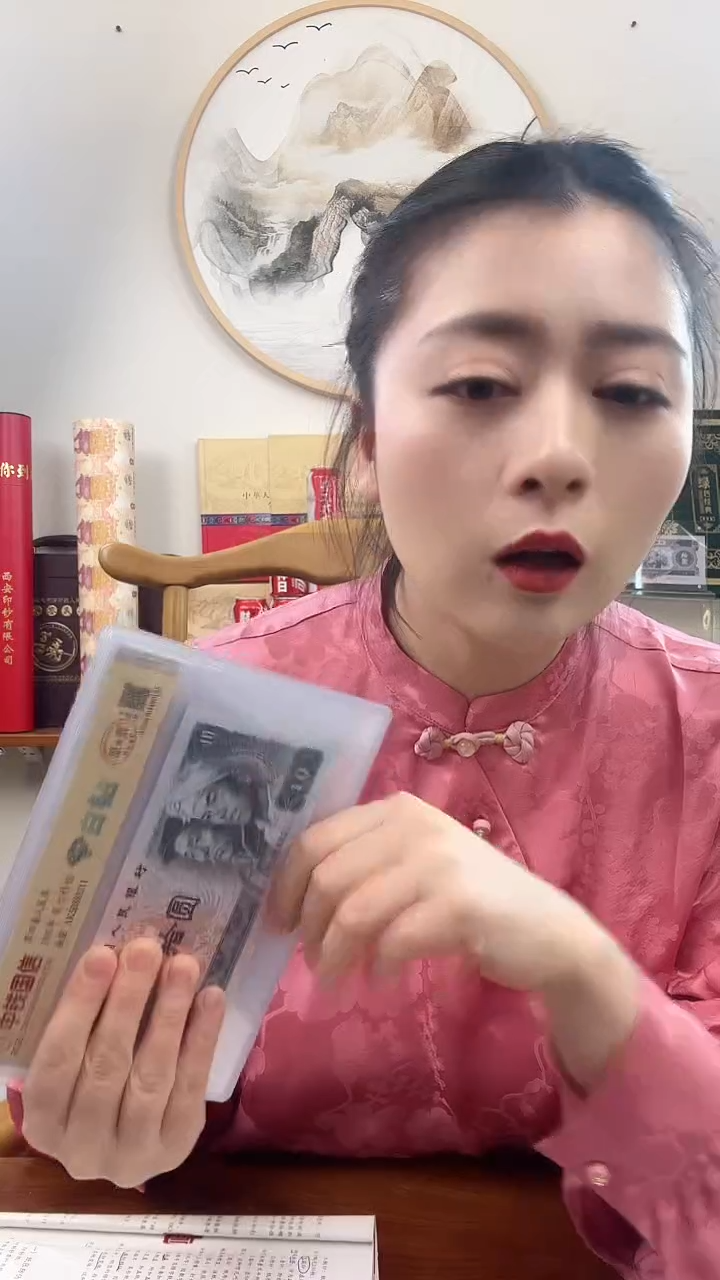 【闪购商品】第四套人民币 拾圆 白钻 特殊版本