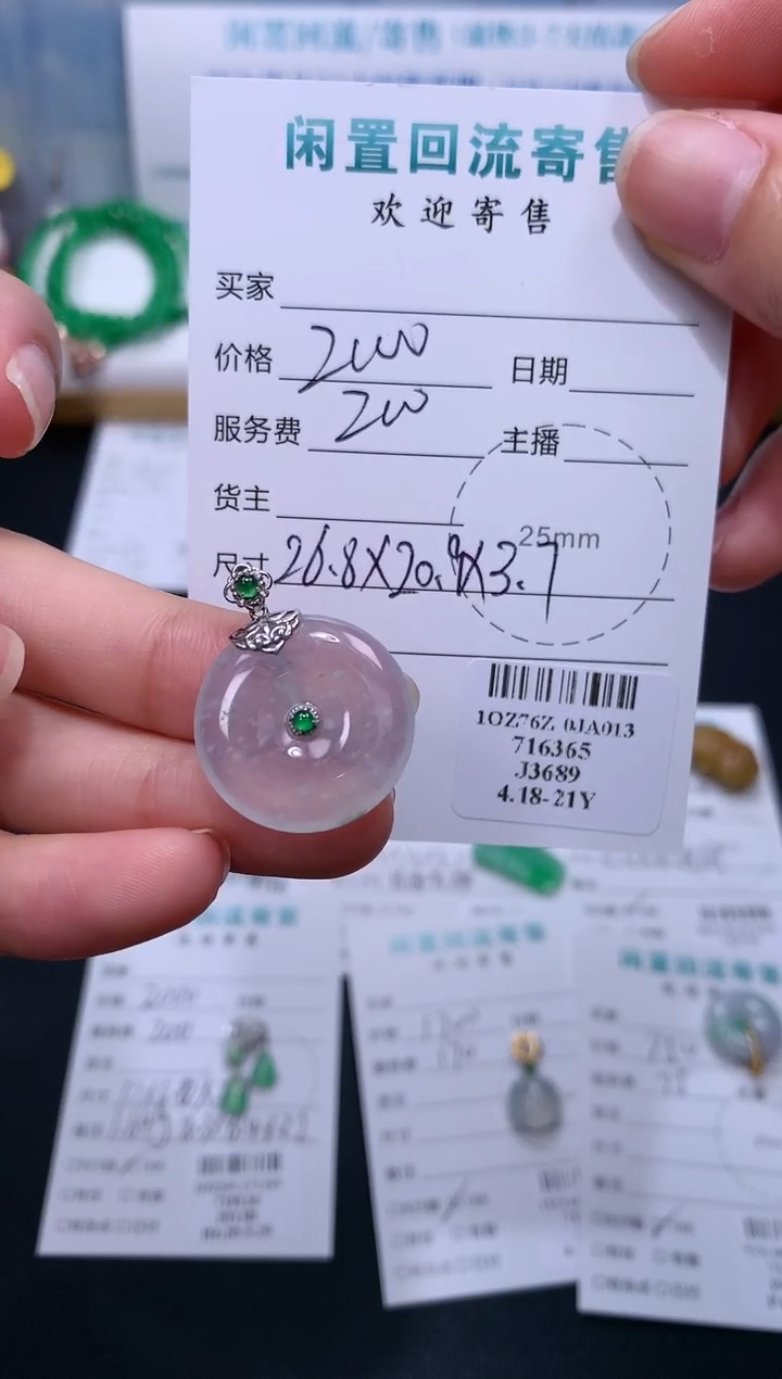翡翠18K金镶嵌颈饰模式推广期24小时鉴赏期