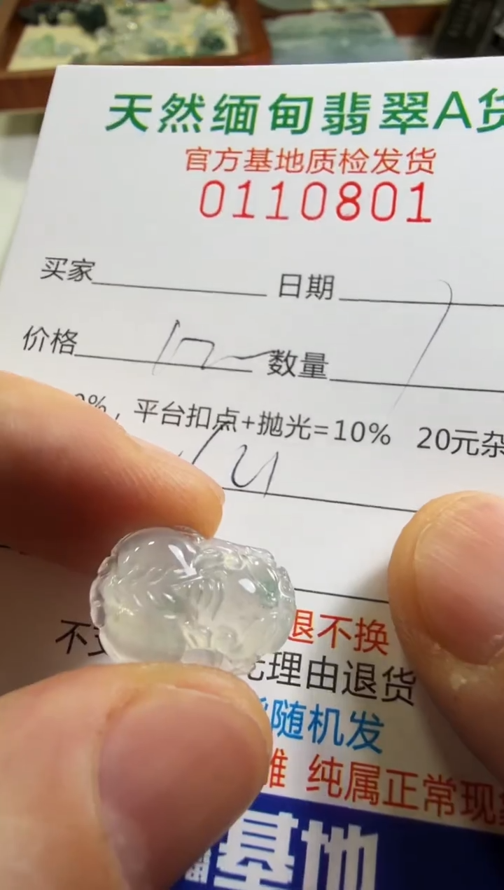 未镶嵌定制翡翠S**n翡翠