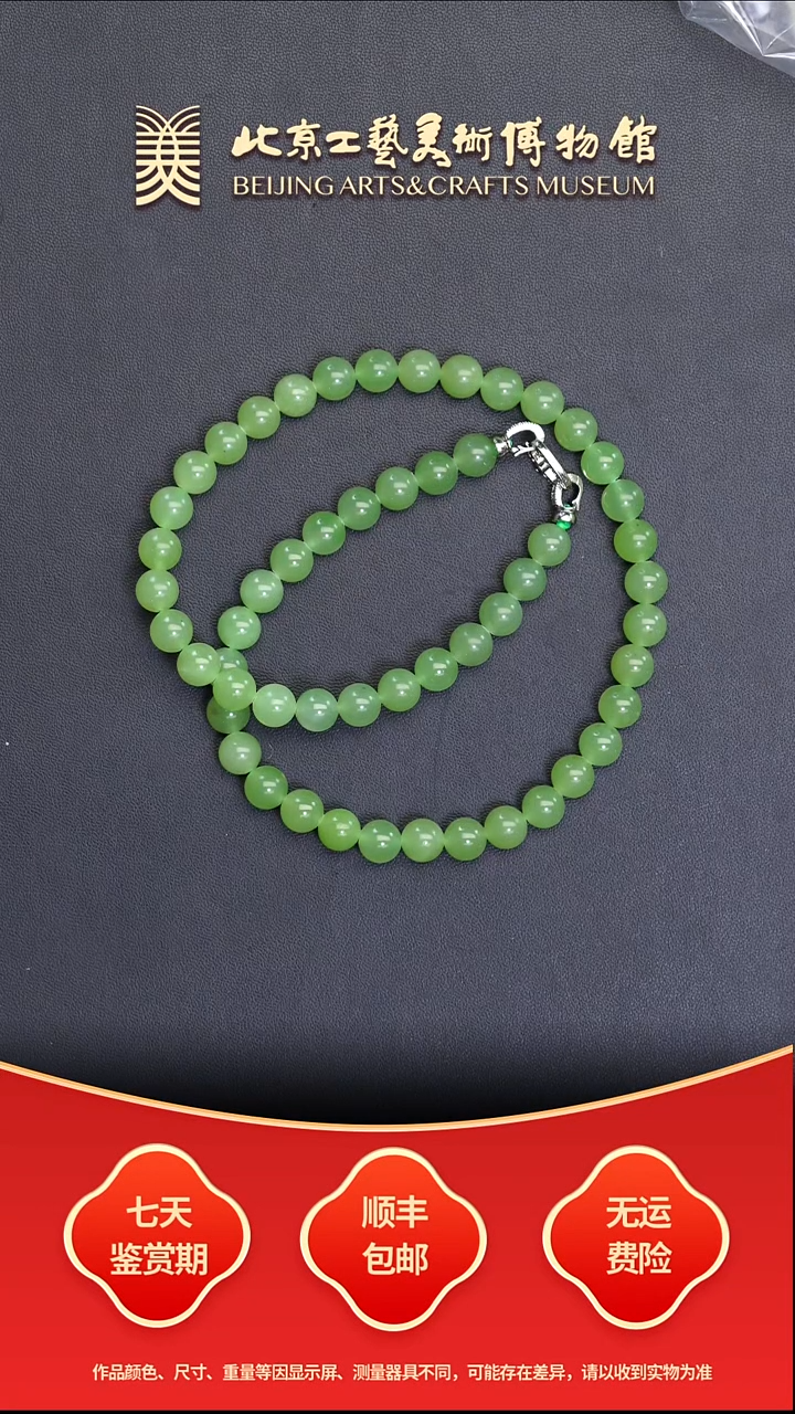 项链未镶嵌和田玉B1220GMD367（多样性发其一）翠青项链