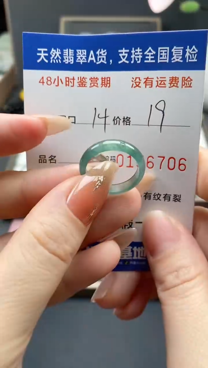 【闪购商品】翡翠戒指未镶嵌 天然A货翡翠戒圈6706
