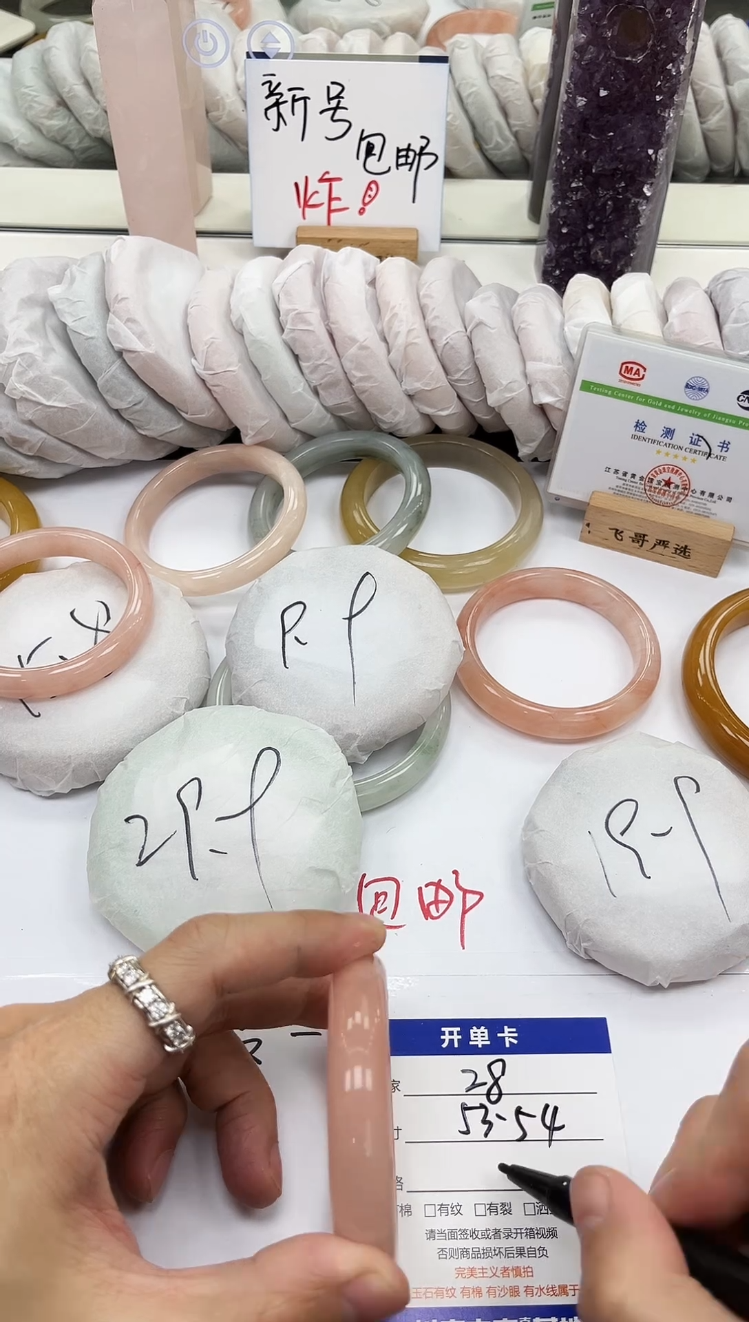 未镶嵌手镯石英质玉28-53