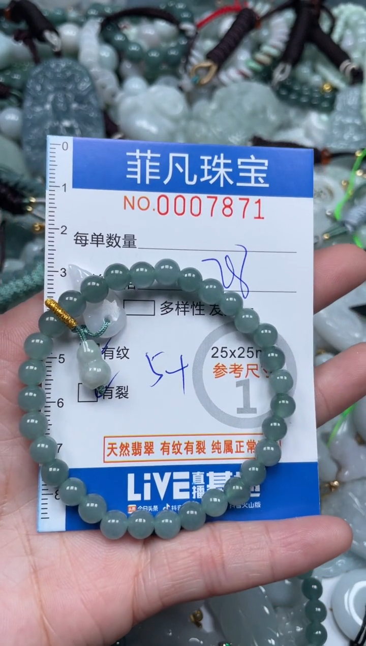 【闪购商品】翡翠颈饰未镶嵌00..7871