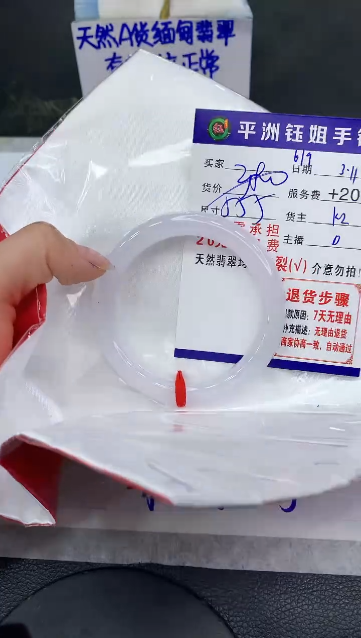 【闪购商品】翡翠手镯未镶嵌111111111