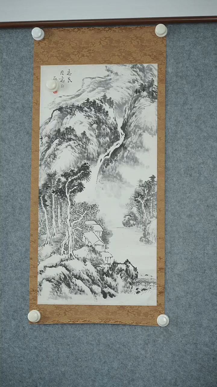 竖款【辽拍】启先生-山水