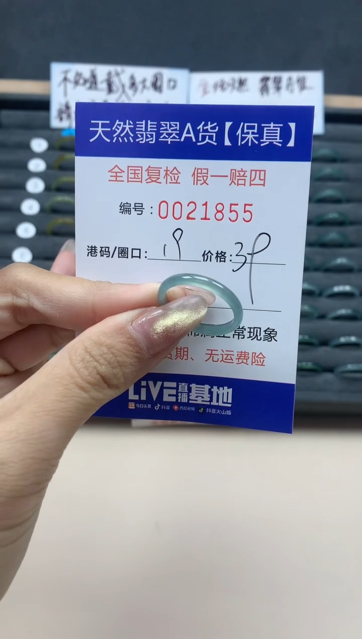 【闪购商品】翡翠戒指未镶嵌天然翡翠21855