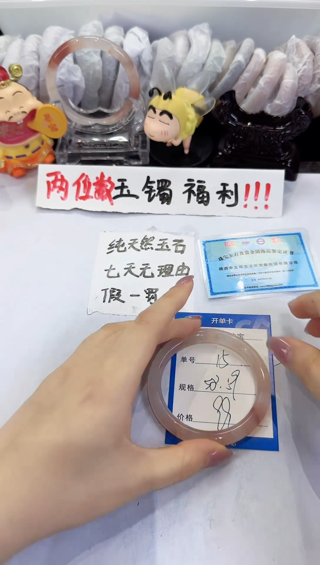 未镶嵌手镯石英质玉15