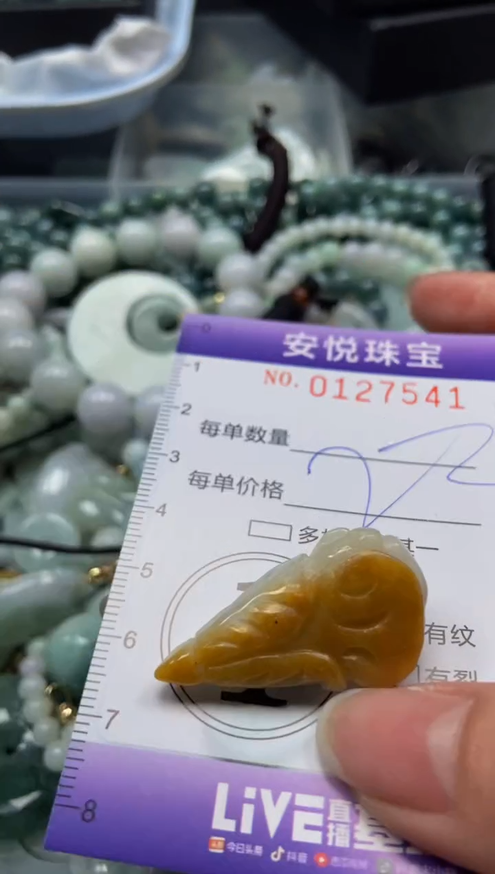 【闪购商品】翡翠颈饰未镶嵌闪购0127541