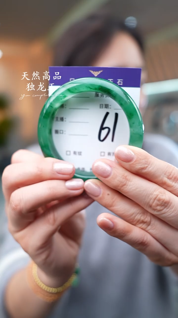 【闪购商品】石英质玉手镯未镶嵌61