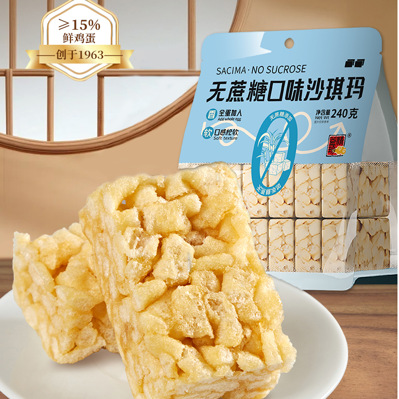 【上新】精益珍 无蔗糖沙琪玛 闽台风味早餐 12个/袋