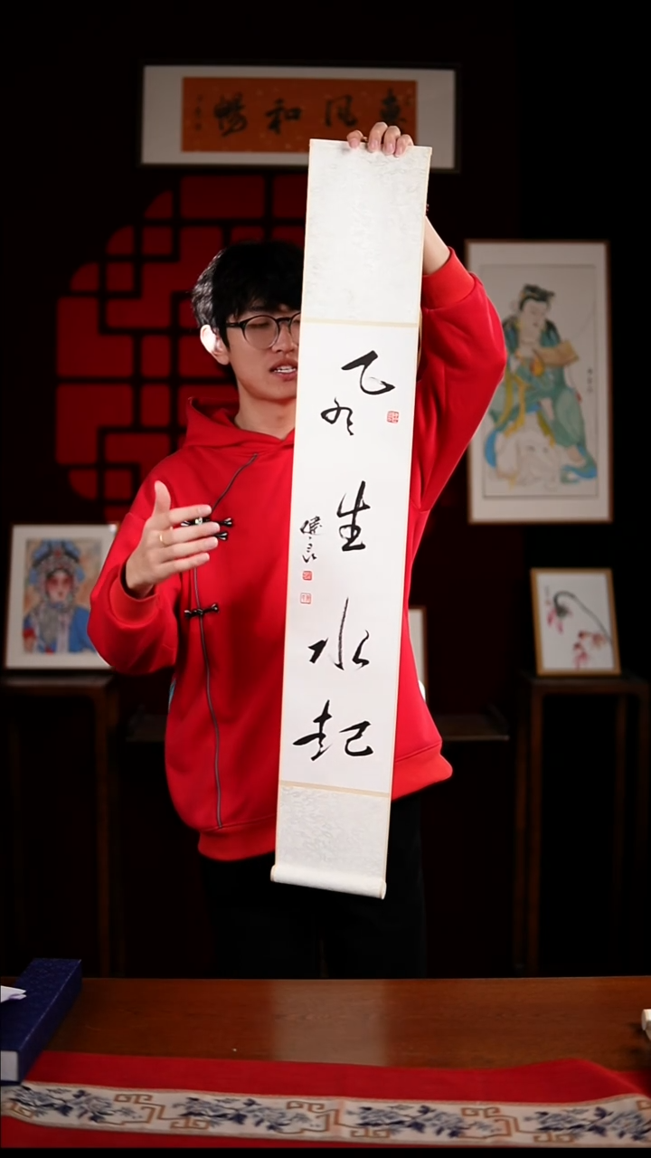 书法书法卷轴17*110黑白风生水起 健良