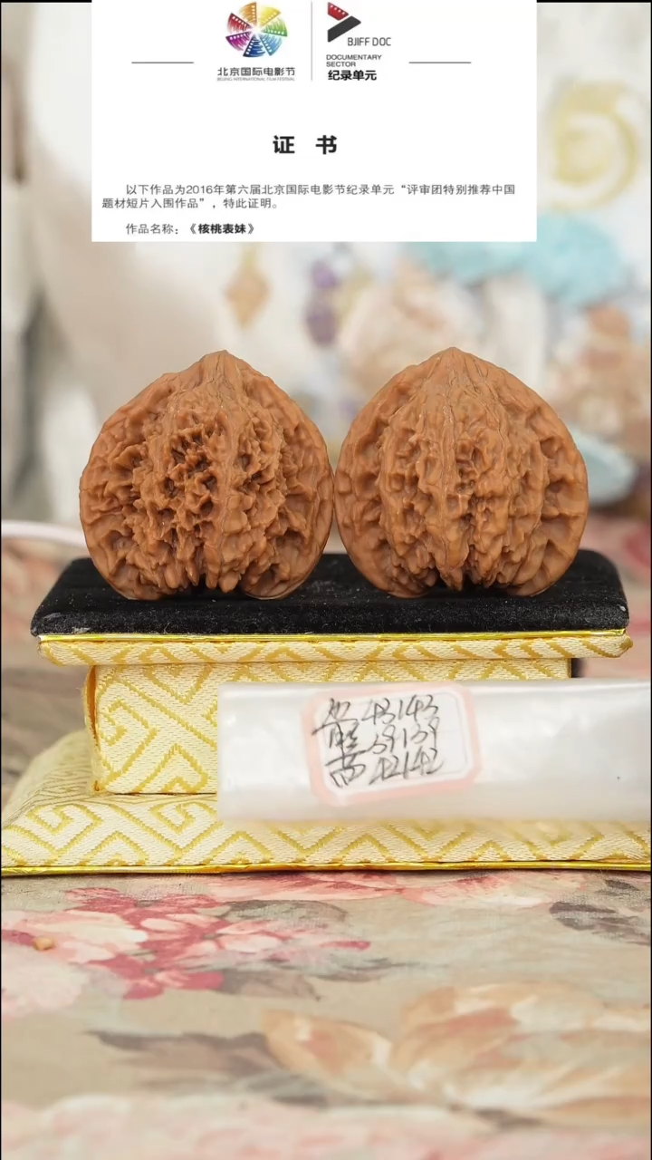 文玩核桃把件满天星