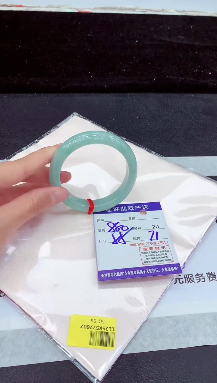 未镶嵌手镯翡翠11