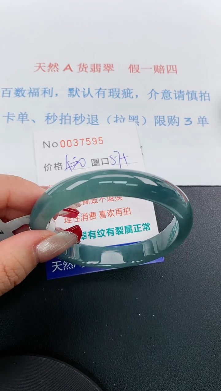 【闪购商品】翡翠手镯未镶嵌天然A货翡翠未镶嵌0037595