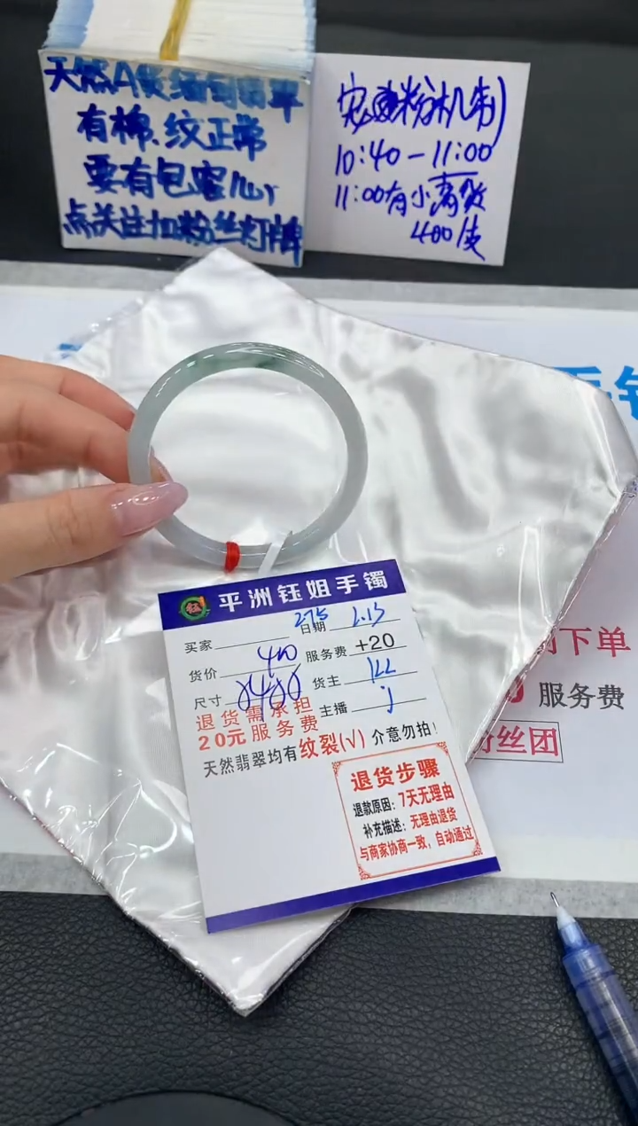 【闪购商品】翡翠手镯未镶嵌1111111111