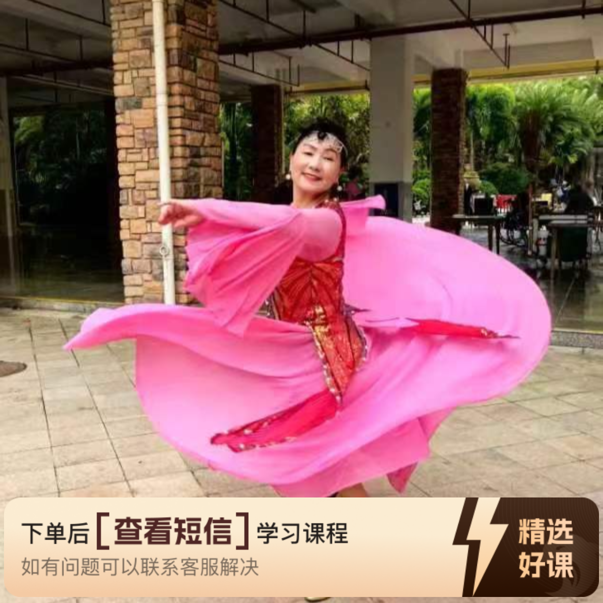 打造新疆舞全身气质体态课程（留意短信解锁课程）