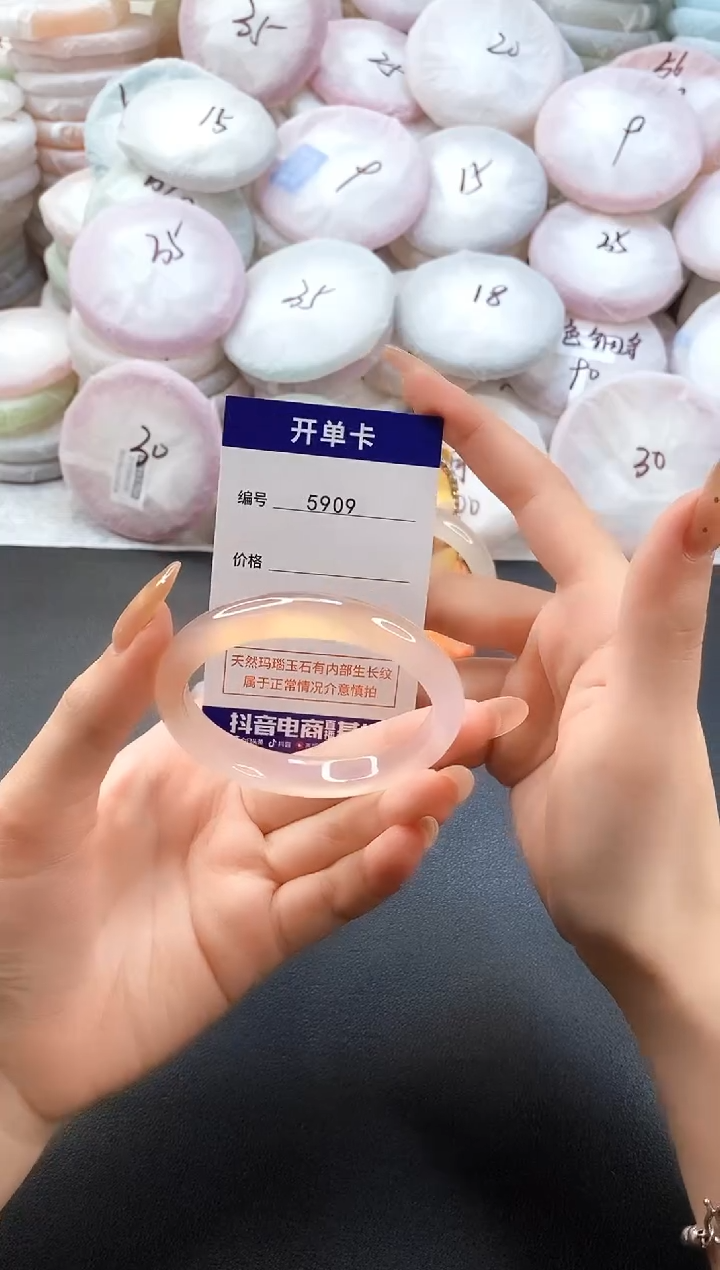 手镯玛瑙/玉髓未镶嵌5909圈口53-54