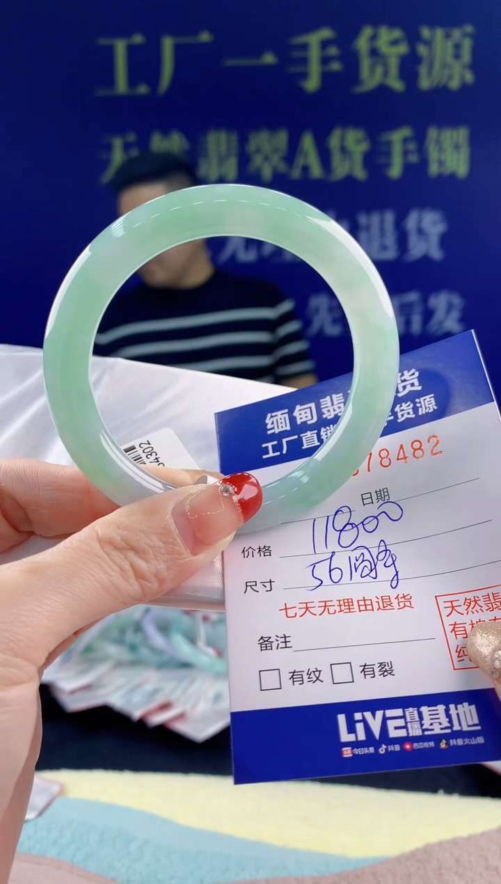 【闪购商品】翡翠手镯未镶嵌82天然翡翠A货