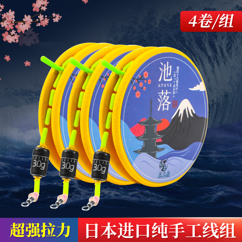 东丽原丝主线组4个装绑好的成品线组手工精绑正品钓鱼线组