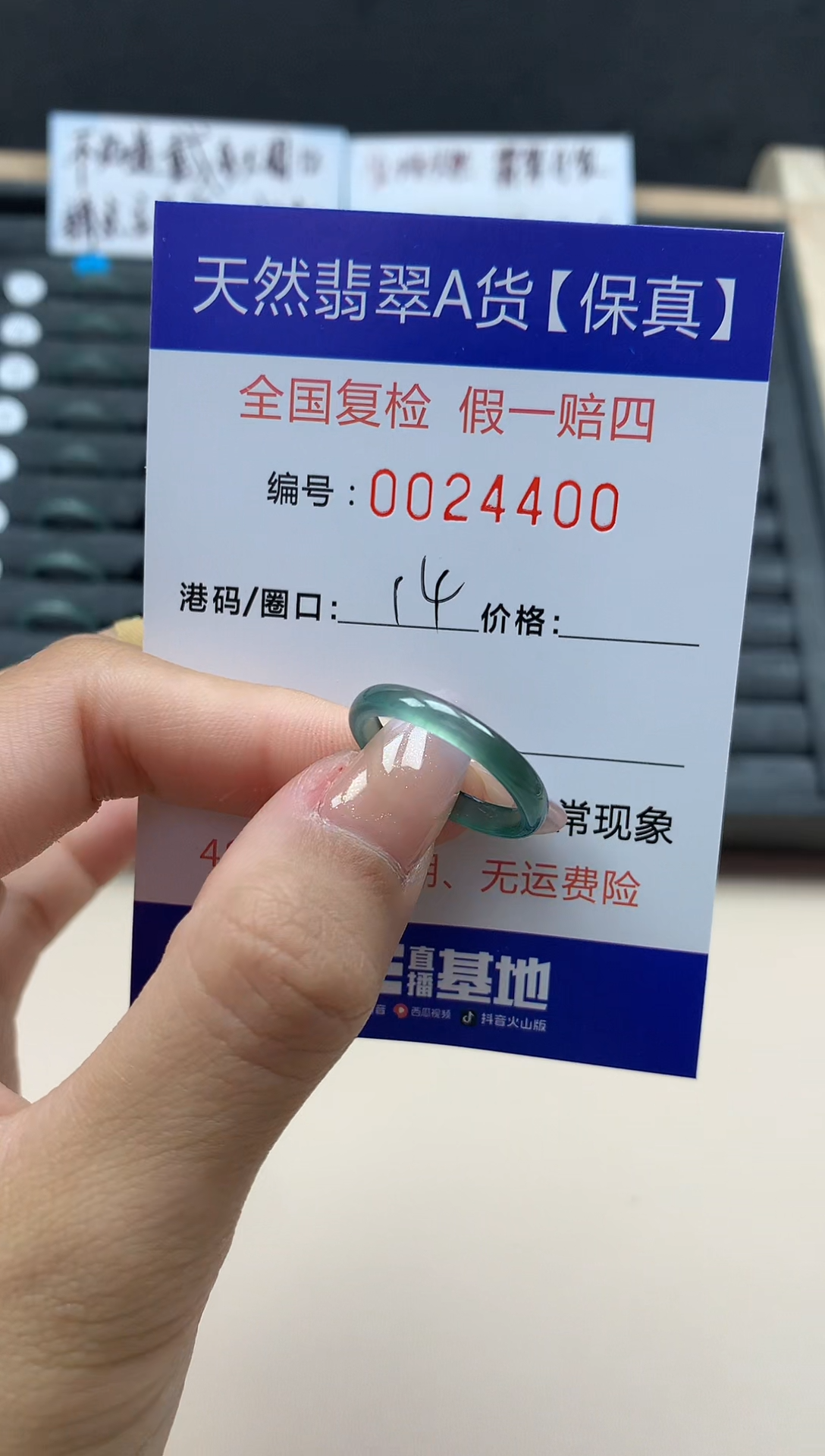 【闪购商品】翡翠戒指未镶嵌天然24400