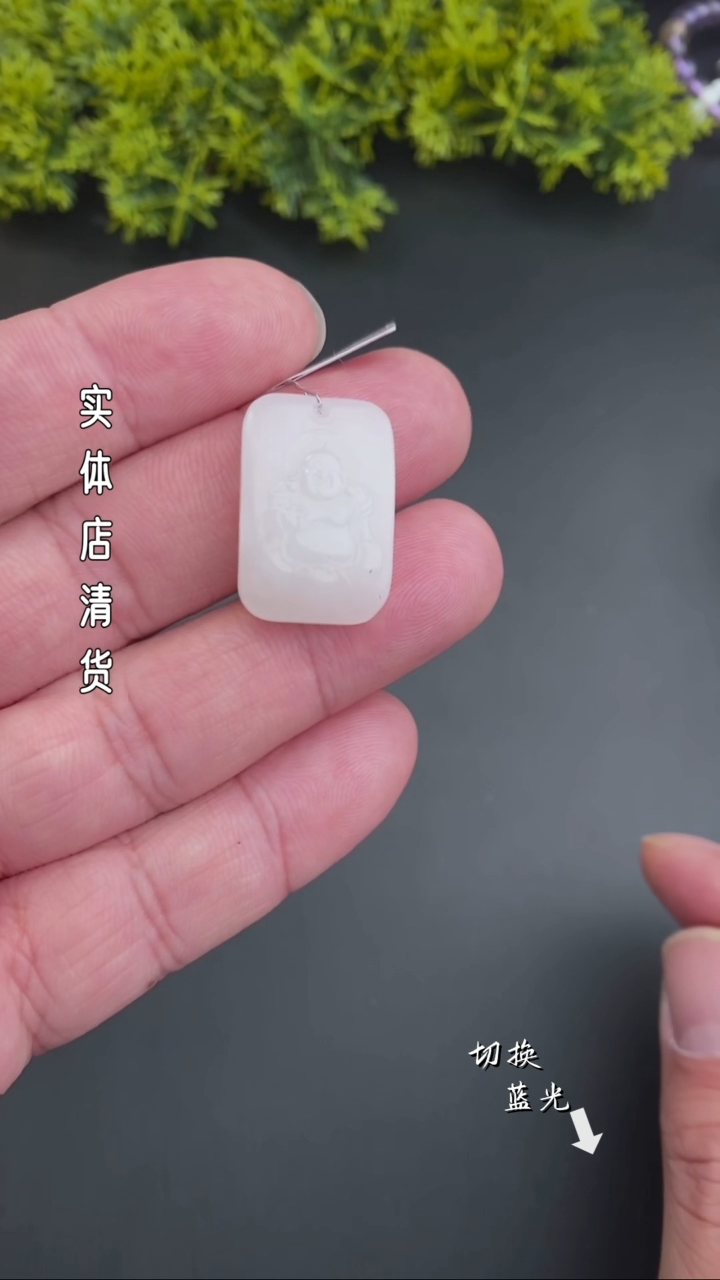 【闪购商品】和田玉颈饰未镶嵌清货福利