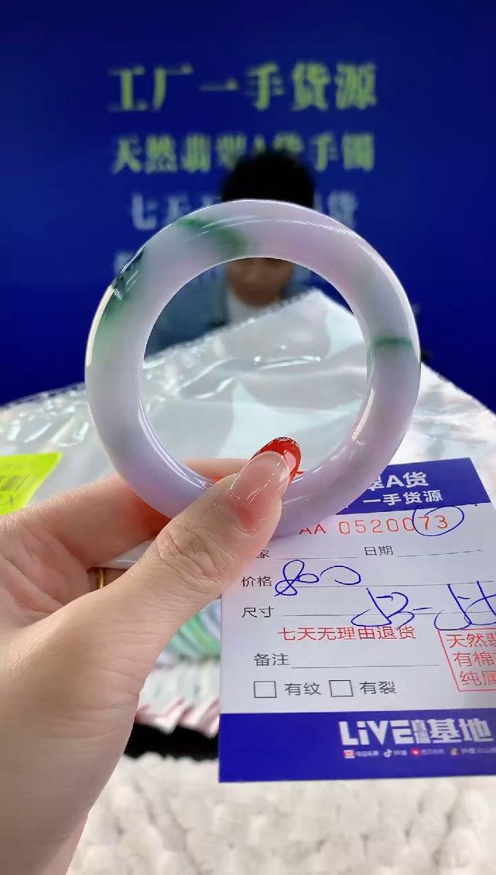 【闪购商品】翡翠手镯未镶嵌73天然A货翡翠