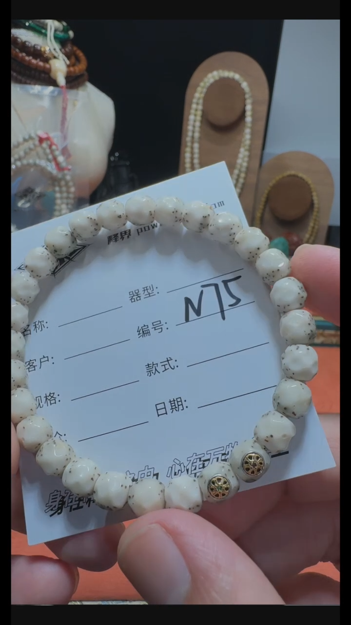 【闪购商品】星月菩提手串星月菩提纯手工无相8改金标款N75