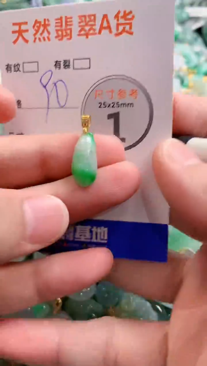 颈饰未镶嵌翡翠28102666