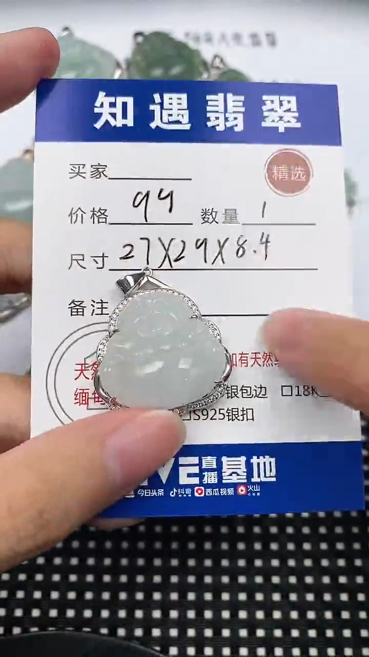 翡翠银S925镶嵌吊坠(不含链)挂件