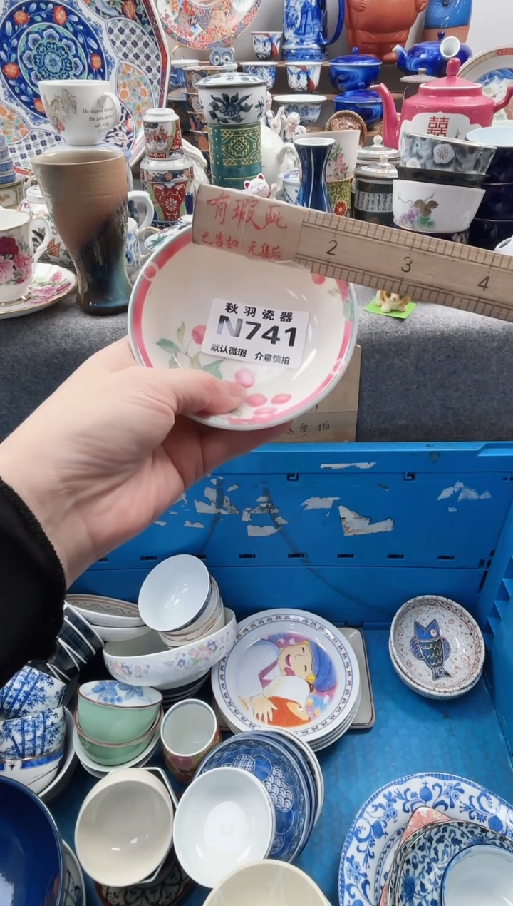 日式小**%默认微瑕千羽瓷器N741