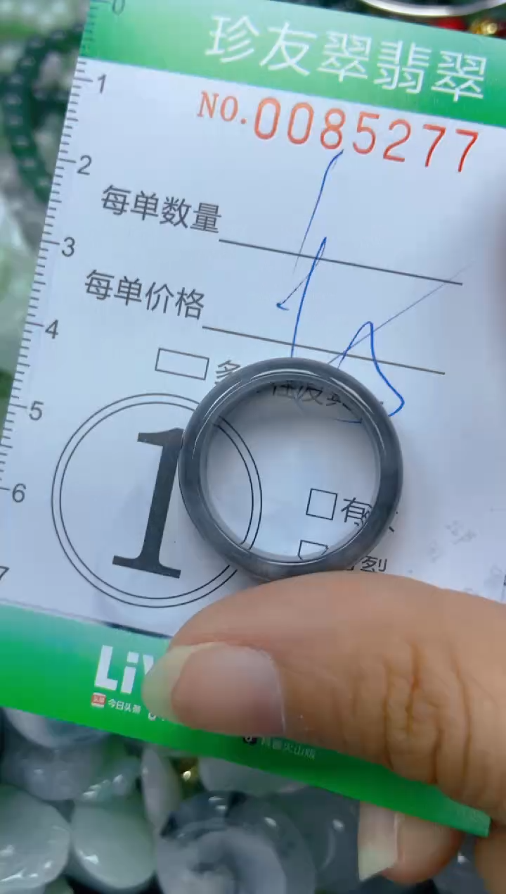【闪购商品】翡翠颈饰未镶嵌闪购0085277