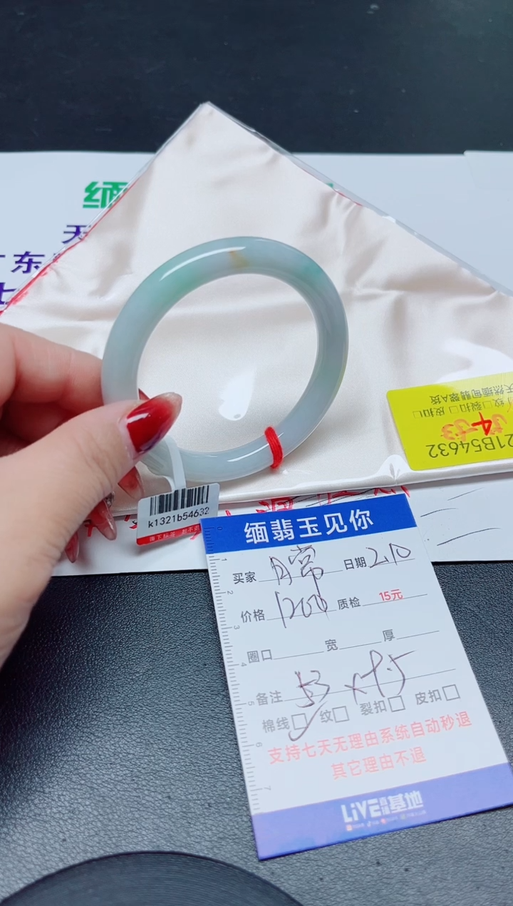 【闪购商品】翡翠手镯未镶嵌53-54/54632