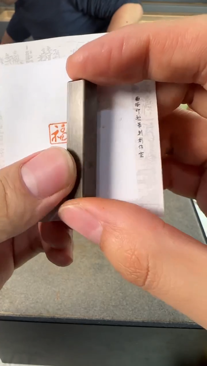 【闪购商品】青田石印石铜印福