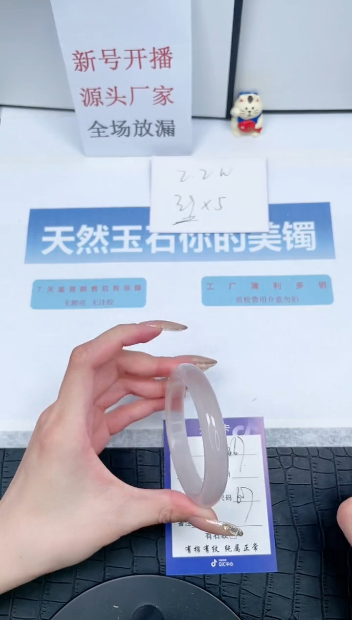 【闪购商品】石英质玉手镯未镶嵌K367-60.7