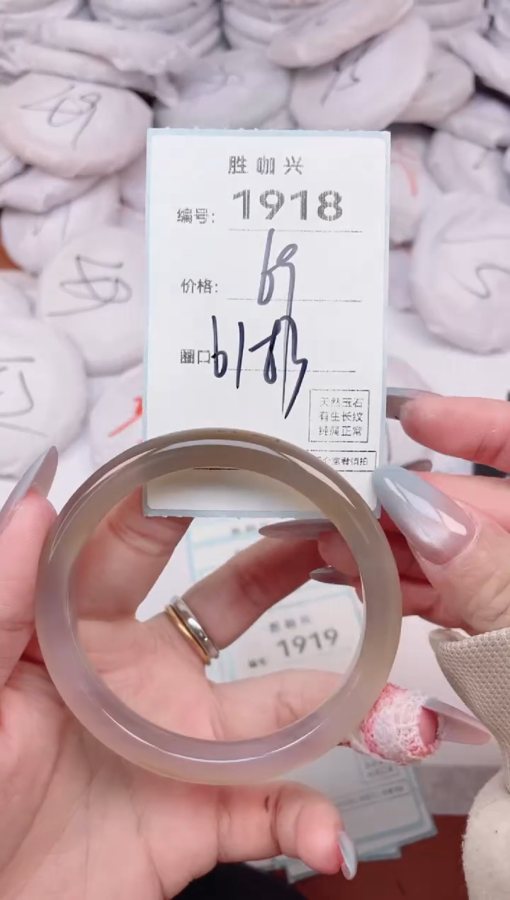 【闪购商品】玛瑙/玉髓手镯未镶嵌1918