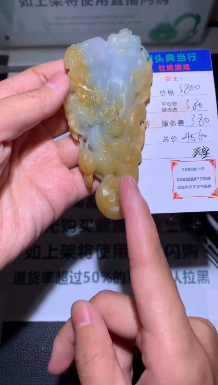 【闪购商品】定制翡翠未镶嵌-毛货-不退不换