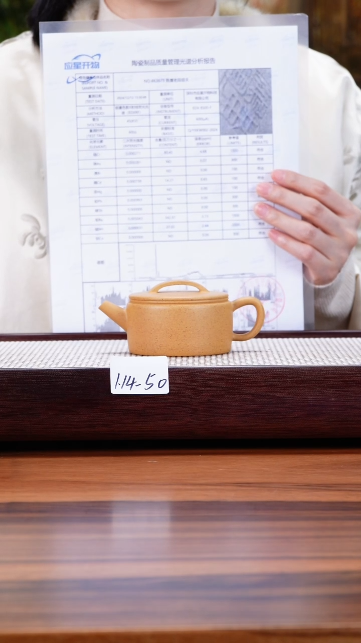 【闪购商品】紫砂茶壶1.14-50 点搪陈腐老段汉瓦140