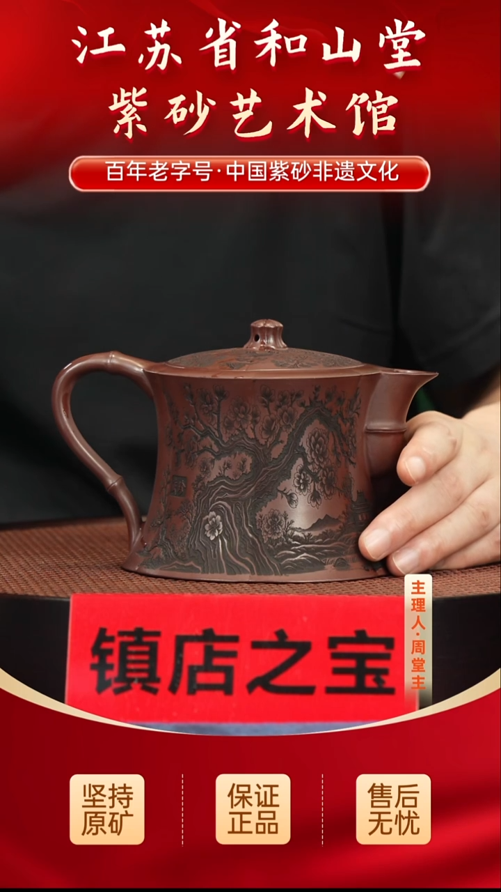 茶壶紫砂288288288288