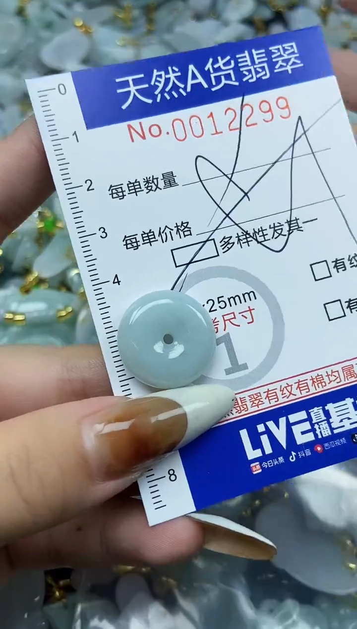 【闪购商品】翡翠颈饰未镶嵌天然A货翡翠