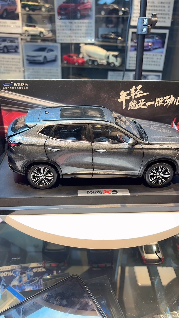 1/18汽车模型欧尚X5灰色 盒子有点磨痕
