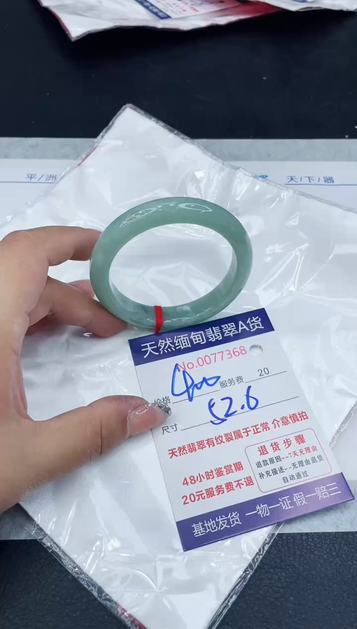 【闪购商品】翡翠手镯未镶嵌88888888888888