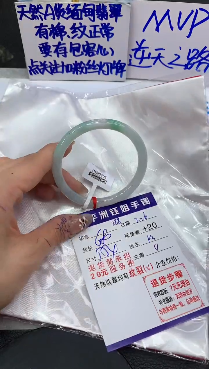【闪购商品】翡翠手镯未镶嵌111111111