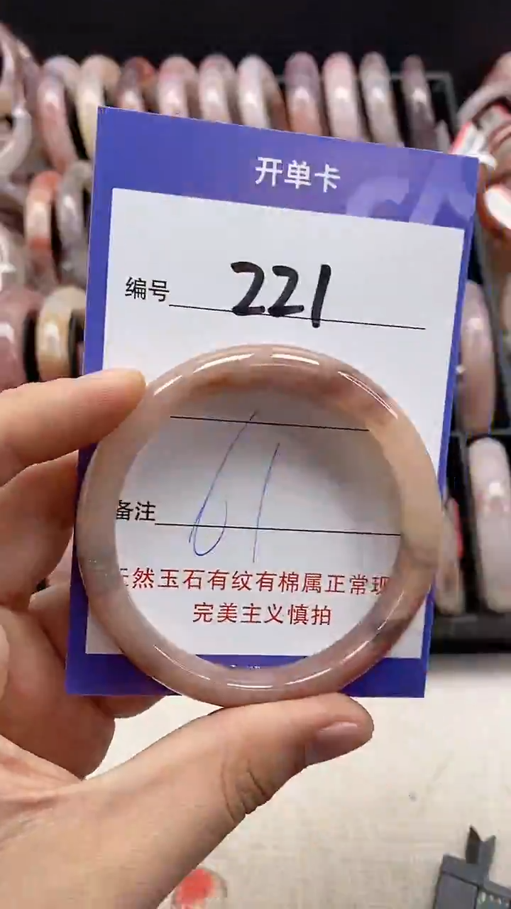 【闪购商品】石英质玉手镯未镶嵌221