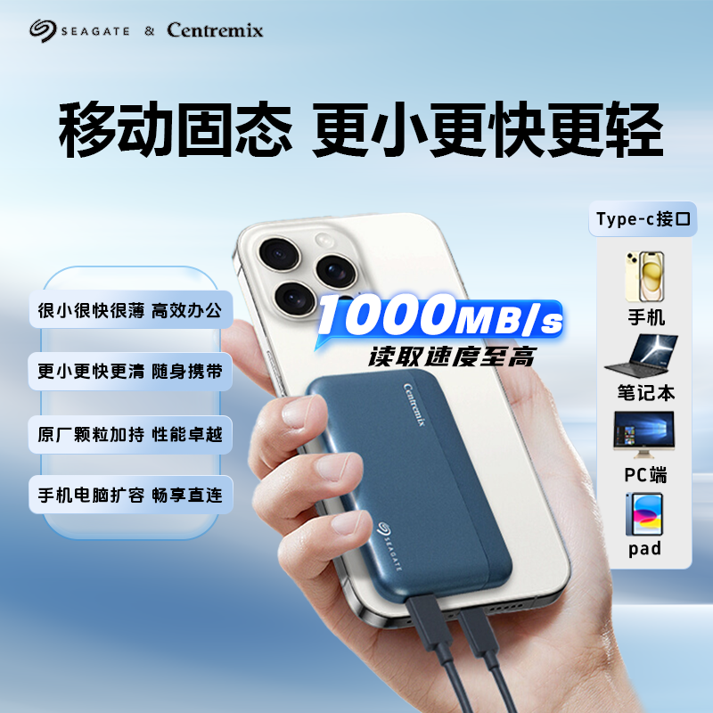希捷芯点子1TB固态高速移动硬盘1000MB/s大容量u盘高颜值手机电脑