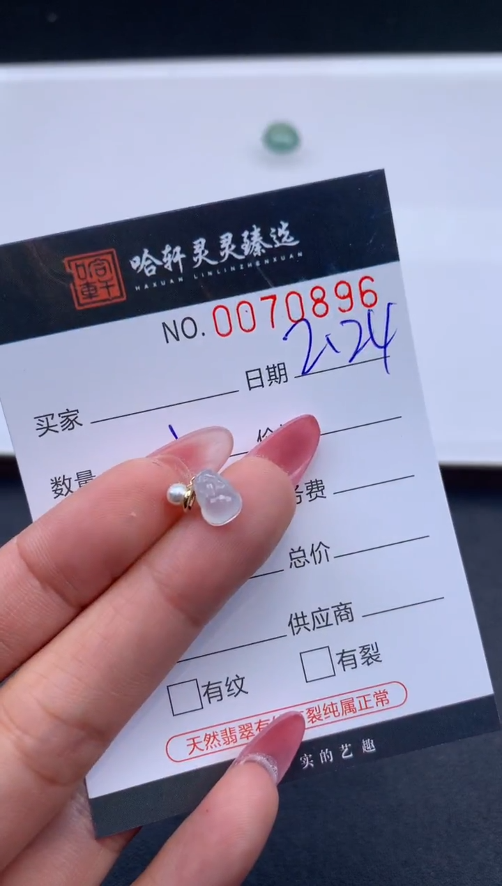 【闪购商品】翡翠挂件未镶嵌哈轩 挂件1