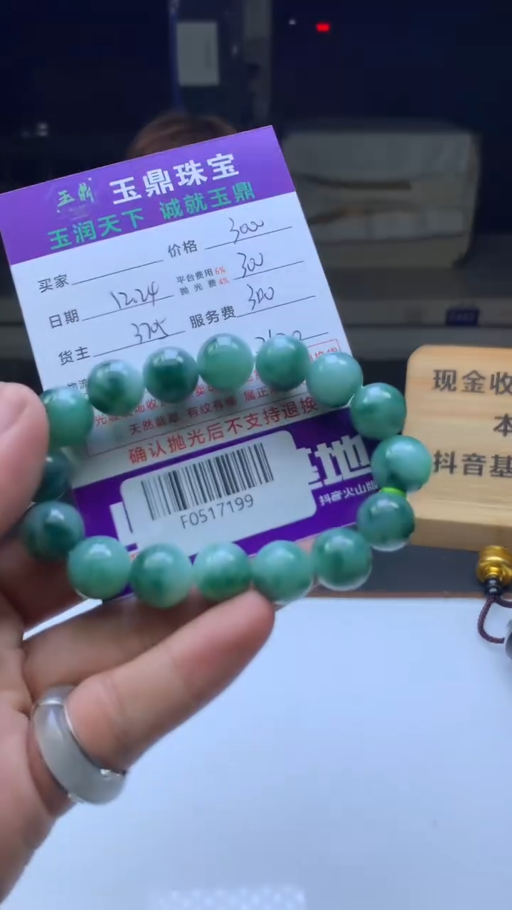 未镶嵌定制翡翠四*哥  F0517199