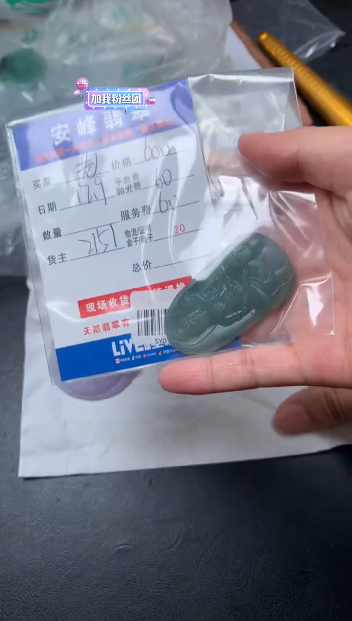 未镶嵌定制翡翠老****米SYD170952