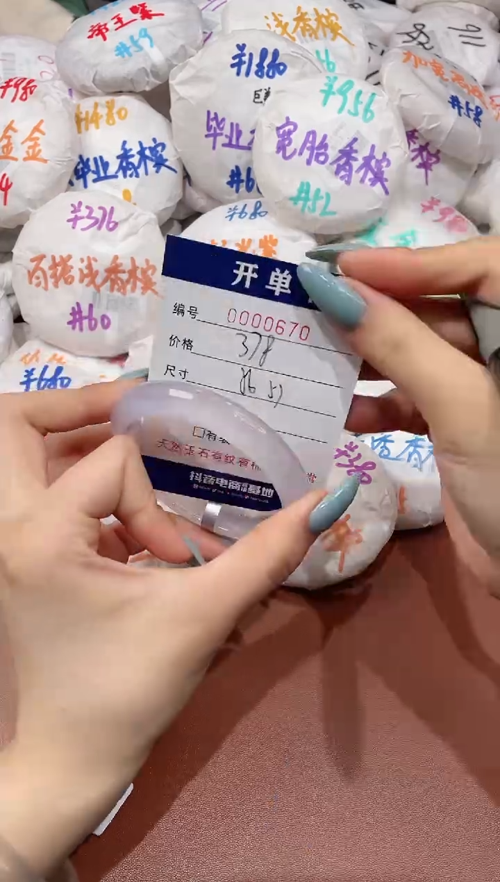 【闪购商品】玛瑙/玉髓手镯未镶嵌670