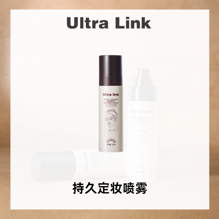 Ultralink定妆喷雾