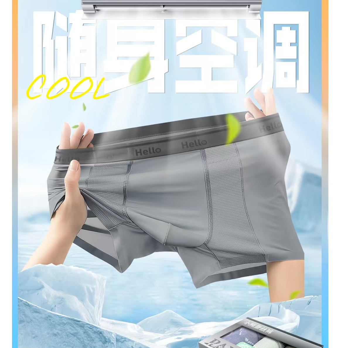 一亩地 DK小熊空调裤 莫代尔男士内裤 丝滑凉爽透气 1333